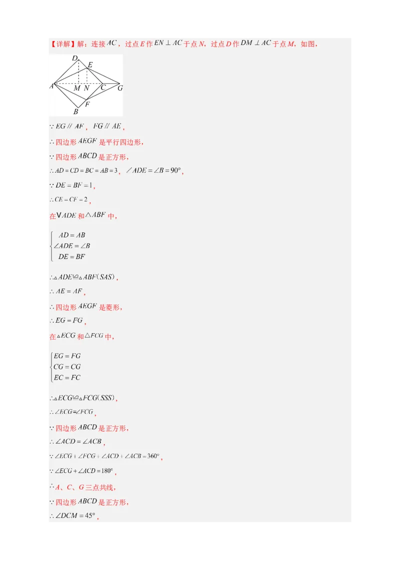 期末押题培优01卷（考试范围：九上全册+九下第一二章）（解析版）_北师大初中数学_9下-北师大版初中数学_05习题试卷_3期末试卷