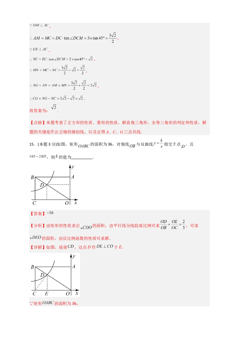 期末押题培优01卷（考试范围：九上全册+九下第一二章）（解析版）_北师大初中数学_9下-北师大版初中数学_05习题试卷_3期末试卷