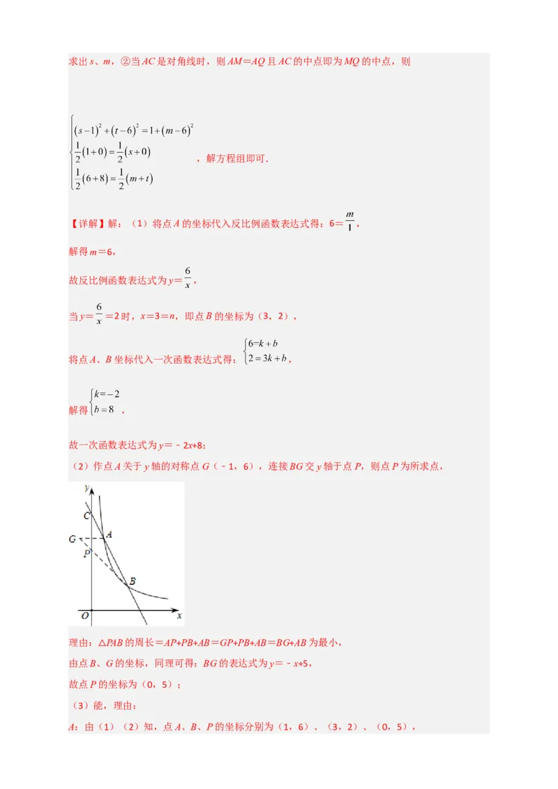 期末押题培优01卷（考试范围：九上全册+九下第一二章）（解析版）_北师大初中数学_9下-北师大版初中数学_05习题试卷_3期末试卷
