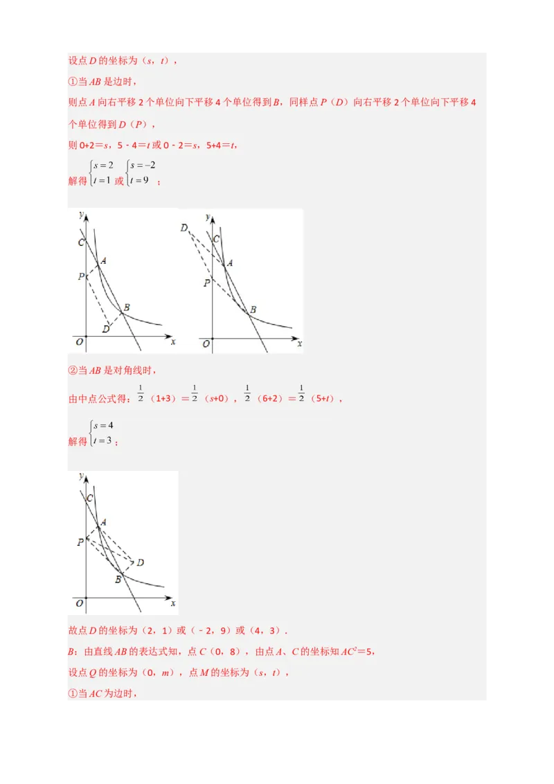 期末押题培优01卷（考试范围：九上全册+九下第一二章）（解析版）_北师大初中数学_9下-北师大版初中数学_05习题试卷_3期末试卷