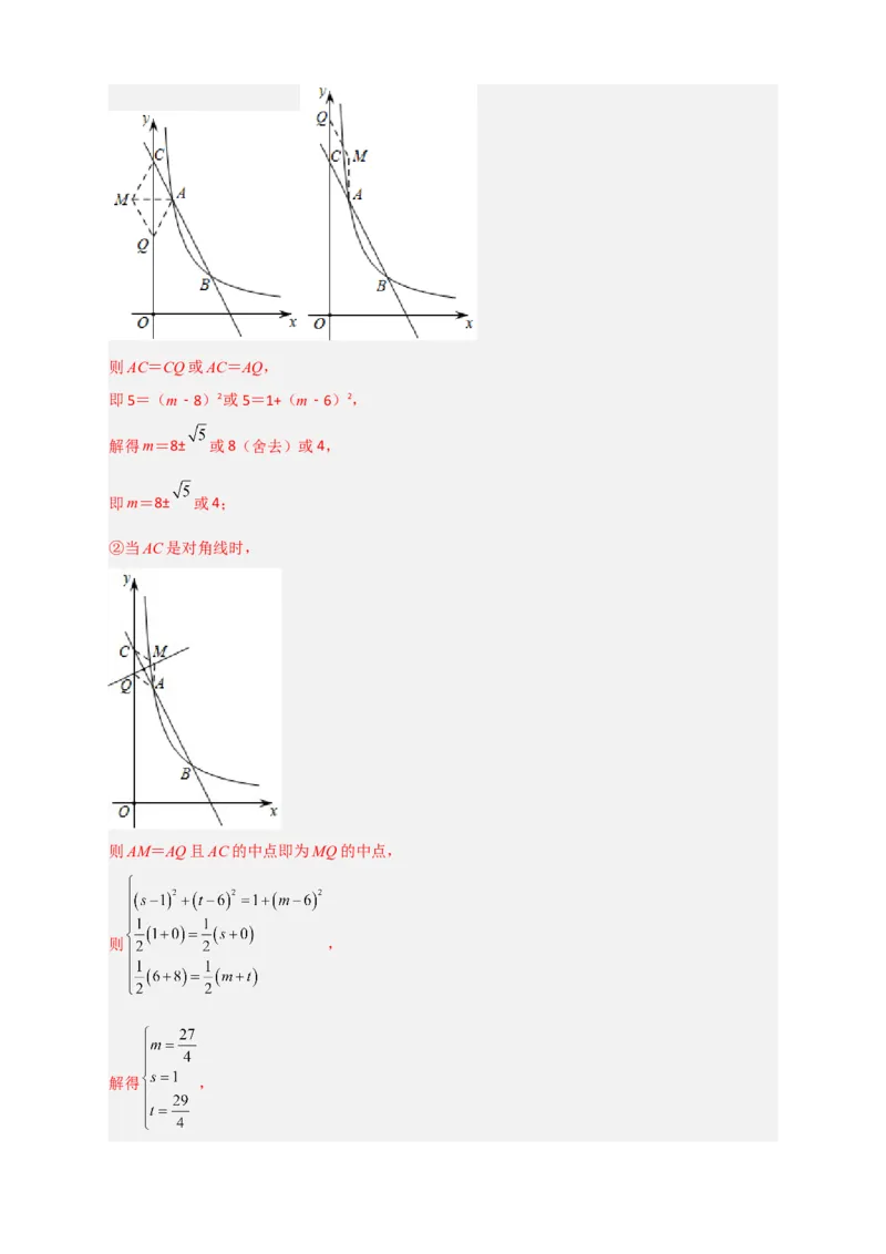 期末押题培优01卷（考试范围：九上全册+九下第一二章）（解析版）_北师大初中数学_9下-北师大版初中数学_05习题试卷_3期末试卷