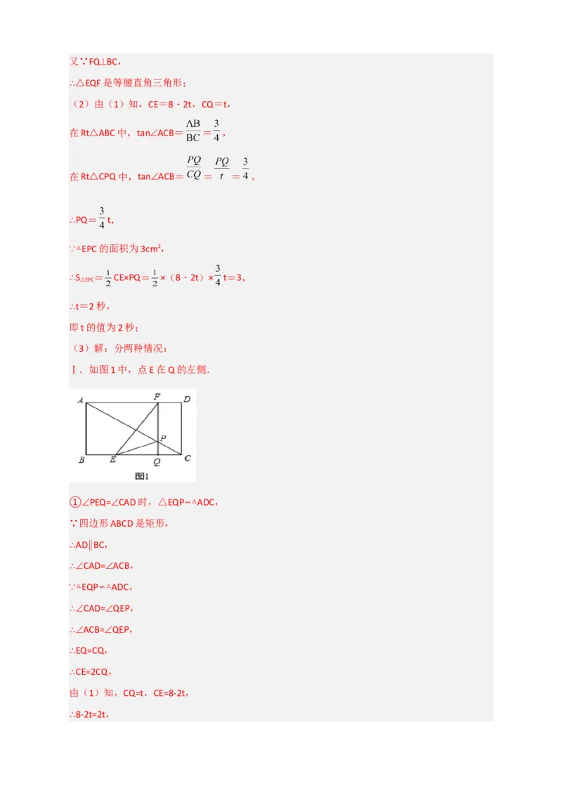 期末押题培优01卷（考试范围：九上全册+九下第一二章）（解析版）_北师大初中数学_9下-北师大版初中数学_05习题试卷_3期末试卷