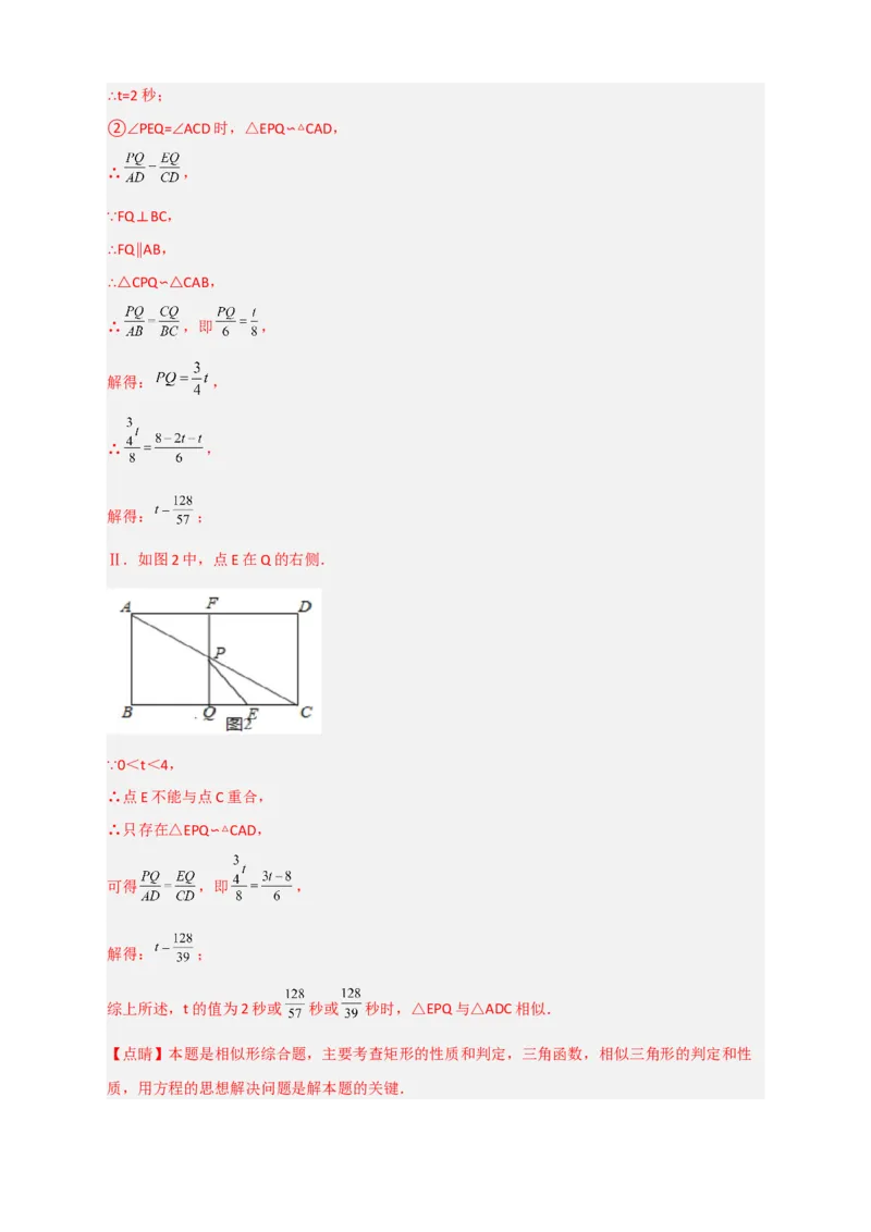 期末押题培优01卷（考试范围：九上全册+九下第一二章）（解析版）_北师大初中数学_9下-北师大版初中数学_05习题试卷_3期末试卷