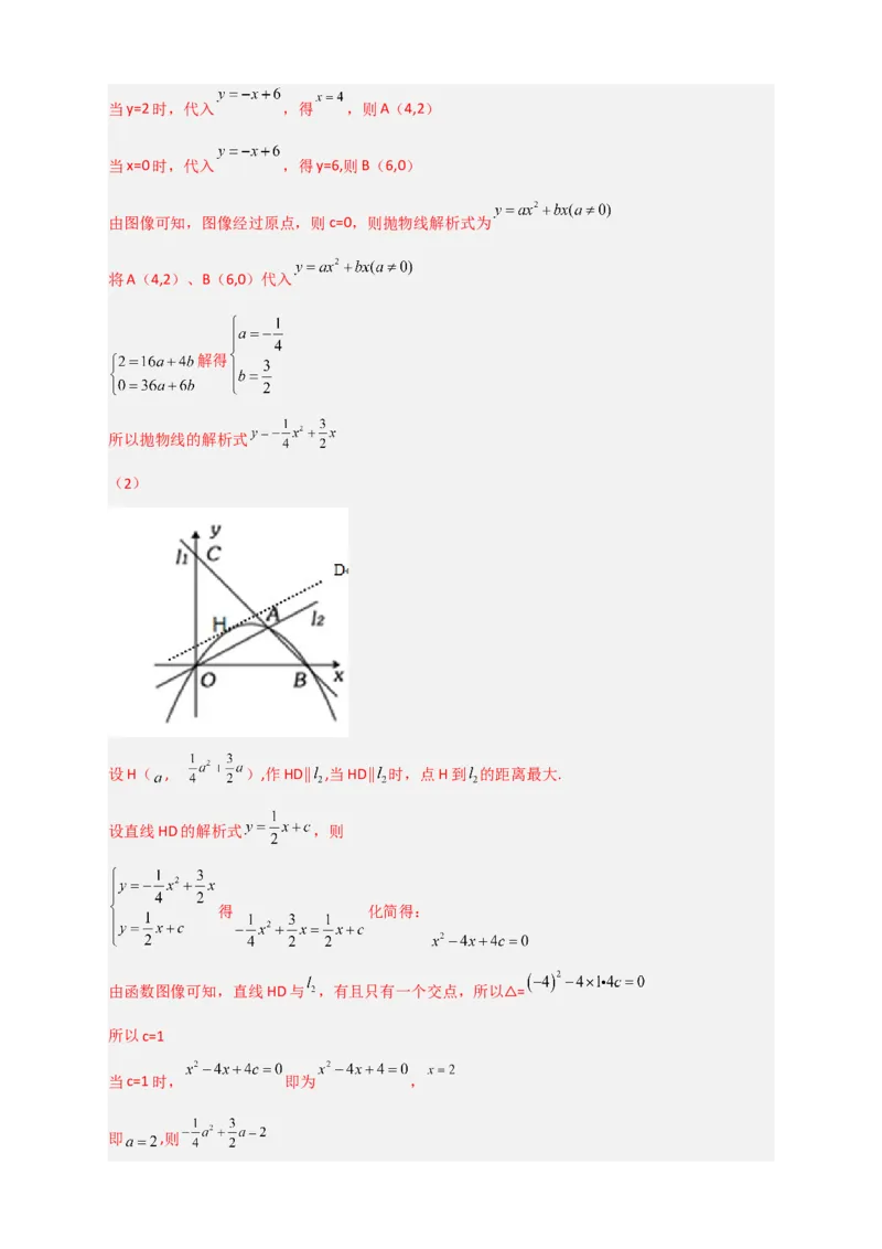 期末押题培优01卷（考试范围：九上全册+九下第一二章）（解析版）_北师大初中数学_9下-北师大版初中数学_05习题试卷_3期末试卷