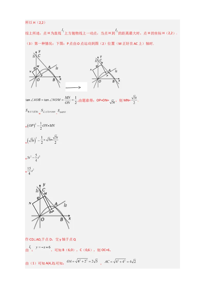 期末押题培优01卷（考试范围：九上全册+九下第一二章）（解析版）_北师大初中数学_9下-北师大版初中数学_05习题试卷_3期末试卷