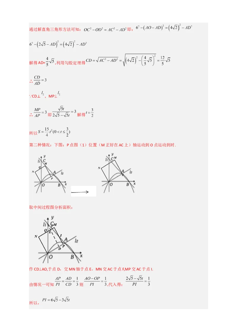 期末押题培优01卷（考试范围：九上全册+九下第一二章）（解析版）_北师大初中数学_9下-北师大版初中数学_05习题试卷_3期末试卷