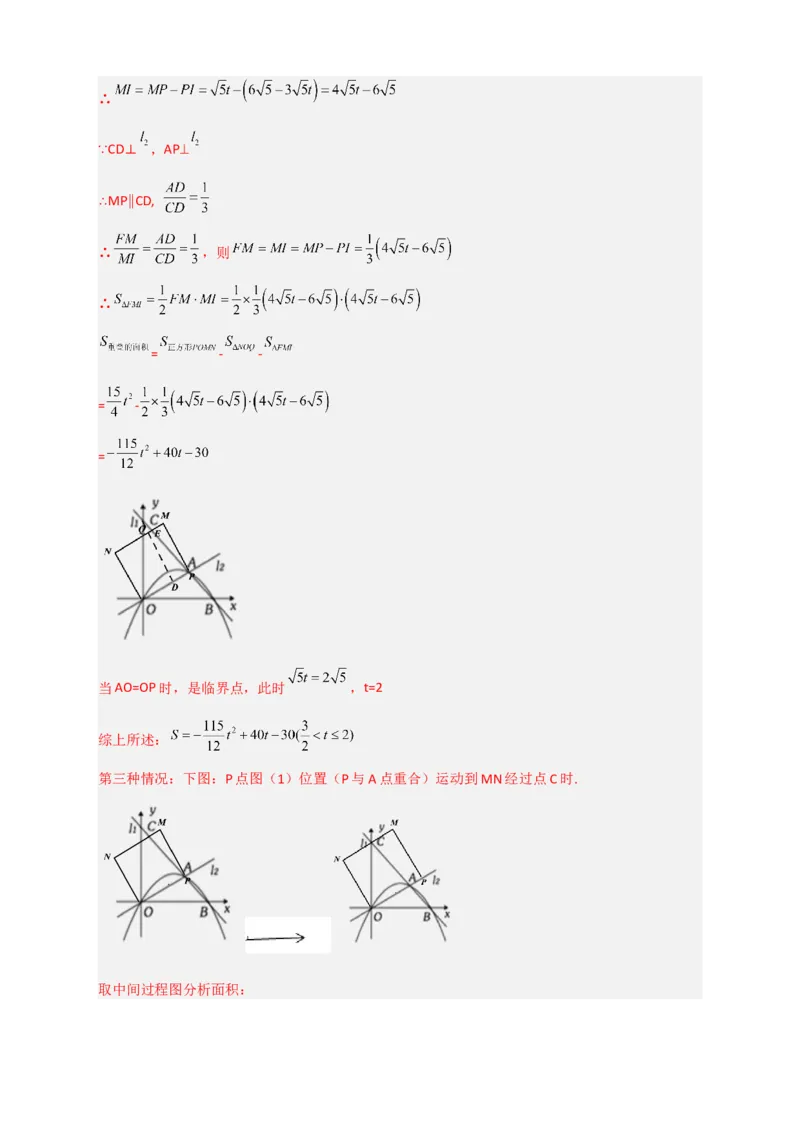 期末押题培优01卷（考试范围：九上全册+九下第一二章）（解析版）_北师大初中数学_9下-北师大版初中数学_05习题试卷_3期末试卷