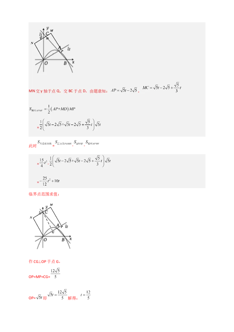 期末押题培优01卷（考试范围：九上全册+九下第一二章）（解析版）_北师大初中数学_9下-北师大版初中数学_05习题试卷_3期末试卷