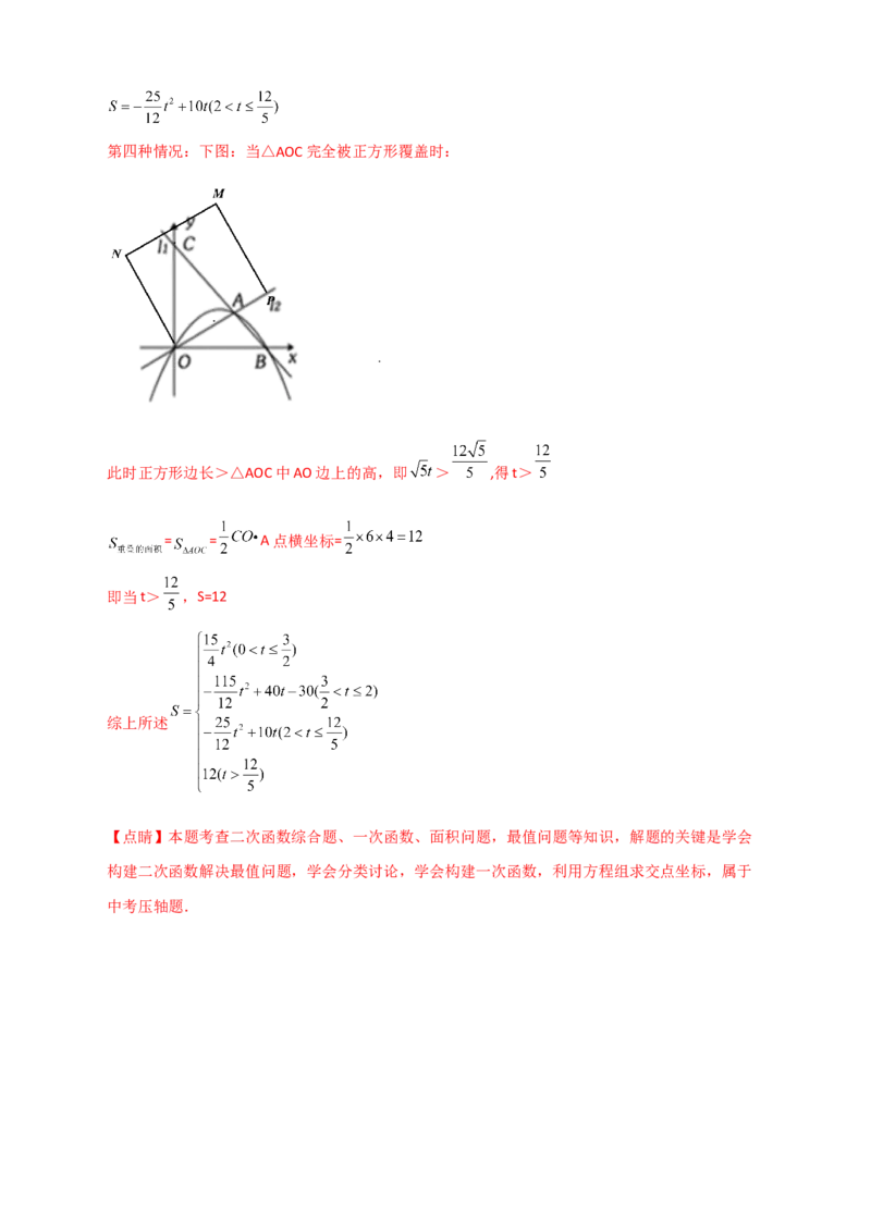 期末押题培优01卷（考试范围：九上全册+九下第一二章）（解析版）_北师大初中数学_9下-北师大版初中数学_05习题试卷_3期末试卷