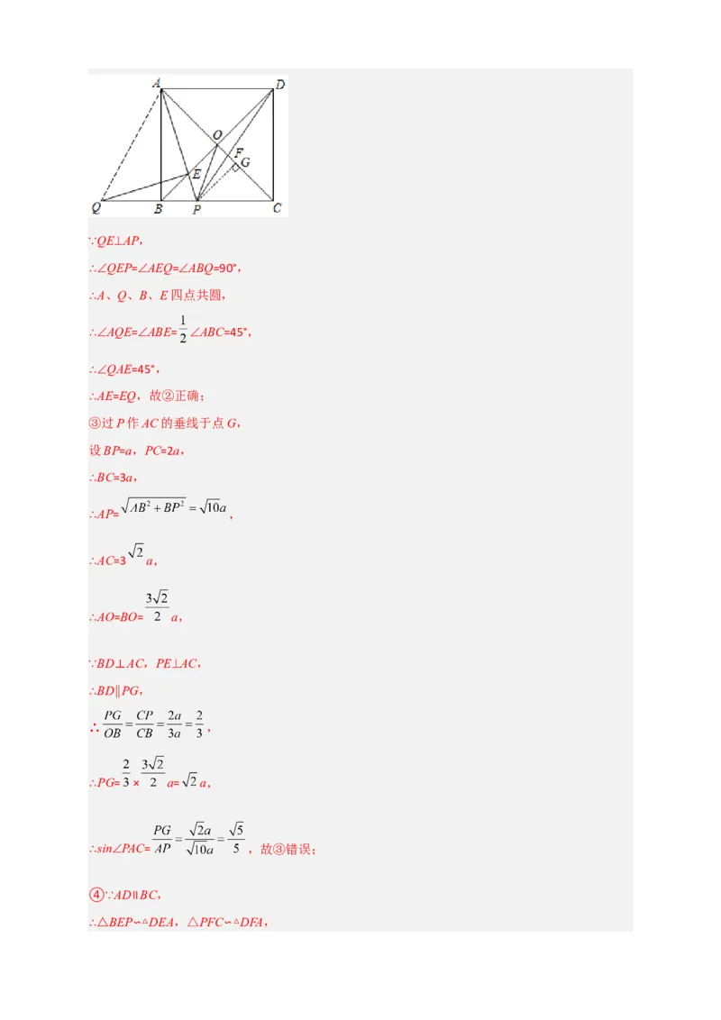 期末押题培优01卷（考试范围：九上全册+九下第一二章）（解析版）_北师大初中数学_9下-北师大版初中数学_05习题试卷_3期末试卷