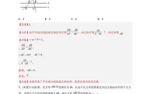 期末押题培优01卷（考试范围：九上全册+九下第一二章）（解析版）_北师大初中数学_9下-北师大版初中数学_05习题试卷_3期末试卷