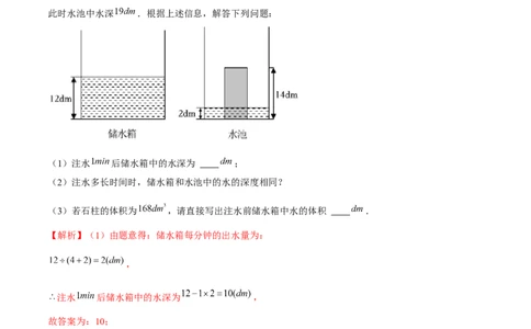 大题突破01与丰富的图形世界有关的8种大题专练（解析版）_北师大初中数学_7上-北师大版初中数学_7上-初中数学北师大（2024新版）持续更新_05讲义练习