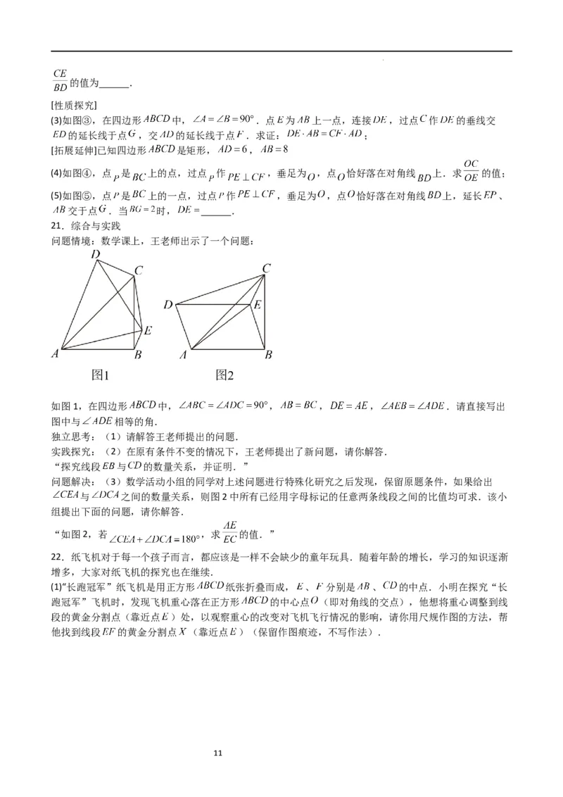 特训05相似三角形压轴题（六大题型归纳）（原卷版）_北师大初中数学_9上-北师大版初中数学_05习题试卷_5专项练习