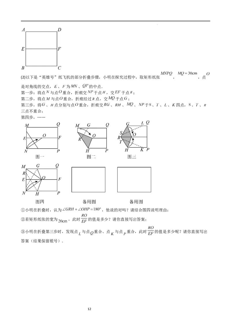 特训05相似三角形压轴题（六大题型归纳）（原卷版）_北师大初中数学_9上-北师大版初中数学_05习题试卷_5专项练习