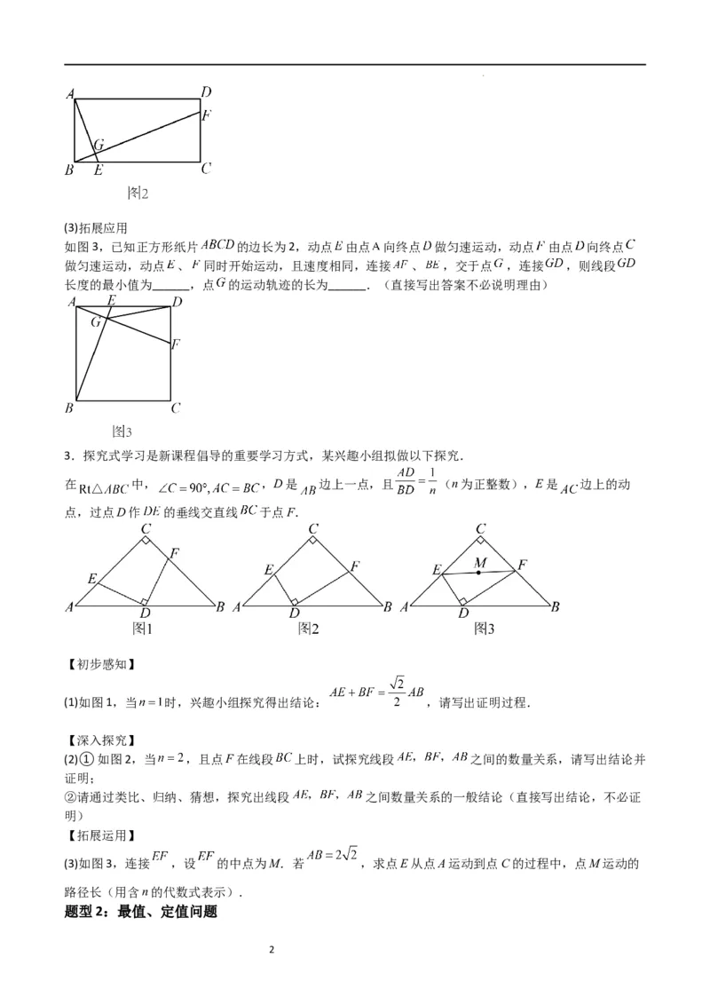 特训05相似三角形压轴题（六大题型归纳）（原卷版）_北师大初中数学_9上-北师大版初中数学_05习题试卷_5专项练习