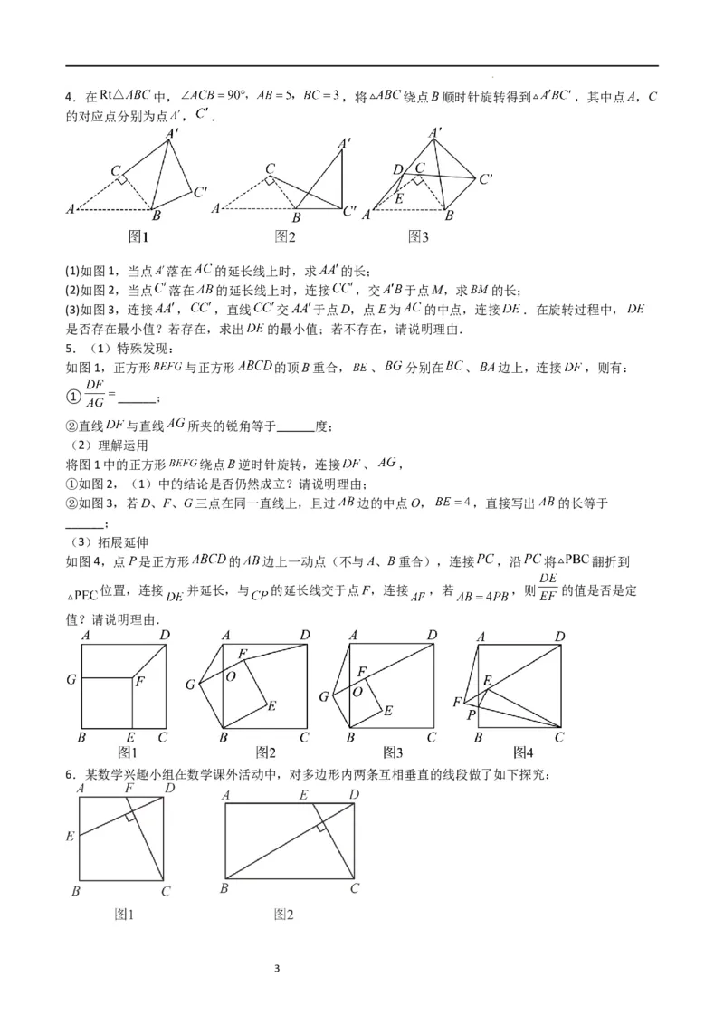 特训05相似三角形压轴题（六大题型归纳）（原卷版）_北师大初中数学_9上-北师大版初中数学_05习题试卷_5专项练习