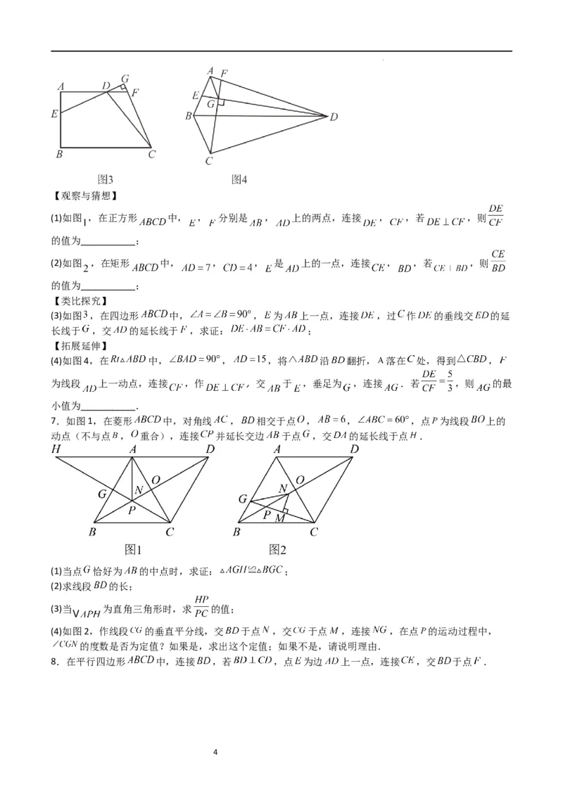 特训05相似三角形压轴题（六大题型归纳）（原卷版）_北师大初中数学_9上-北师大版初中数学_05习题试卷_5专项练习