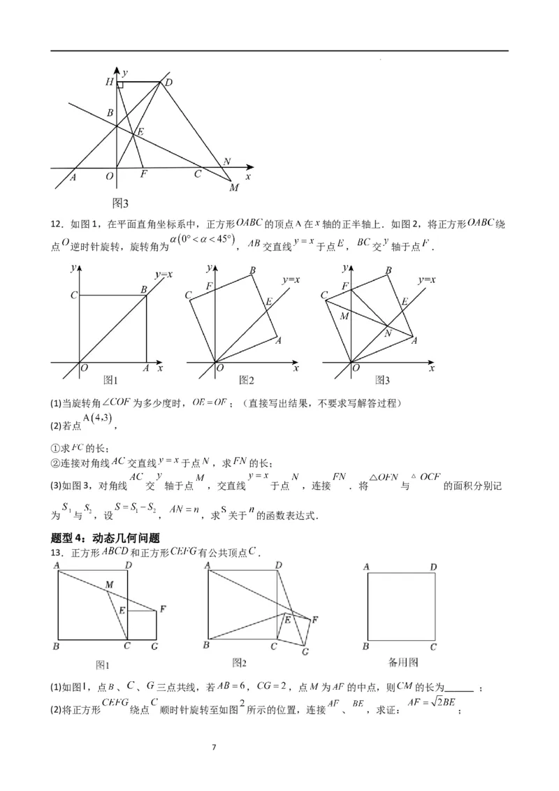 特训05相似三角形压轴题（六大题型归纳）（原卷版）_北师大初中数学_9上-北师大版初中数学_05习题试卷_5专项练习