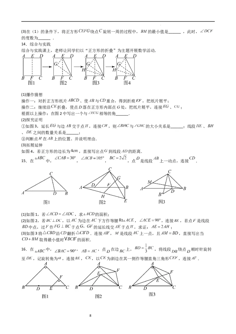 特训05相似三角形压轴题（六大题型归纳）（原卷版）_北师大初中数学_9上-北师大版初中数学_05习题试卷_5专项练习