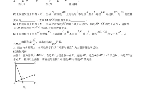 特训05相似三角形压轴题（六大题型归纳）（原卷版）_北师大初中数学_9上-北师大版初中数学_05习题试卷_5专项练习