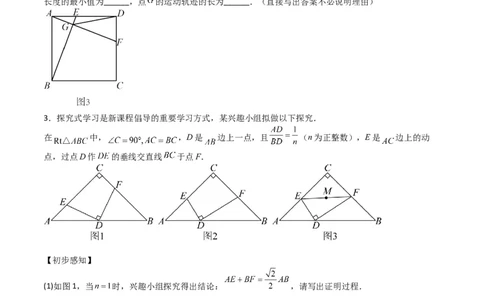 特训05相似三角形压轴题（六大题型归纳）（原卷版）_北师大初中数学_9上-北师大版初中数学_05习题试卷_5专项练习