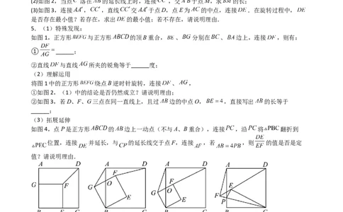 特训05相似三角形压轴题（六大题型归纳）（原卷版）_北师大初中数学_9上-北师大版初中数学_05习题试卷_5专项练习