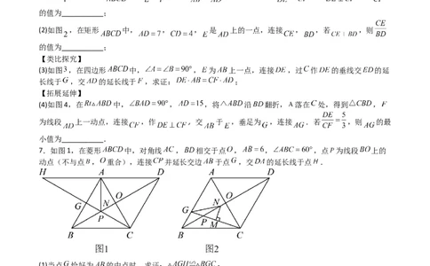 特训05相似三角形压轴题（六大题型归纳）（原卷版）_北师大初中数学_9上-北师大版初中数学_05习题试卷_5专项练习