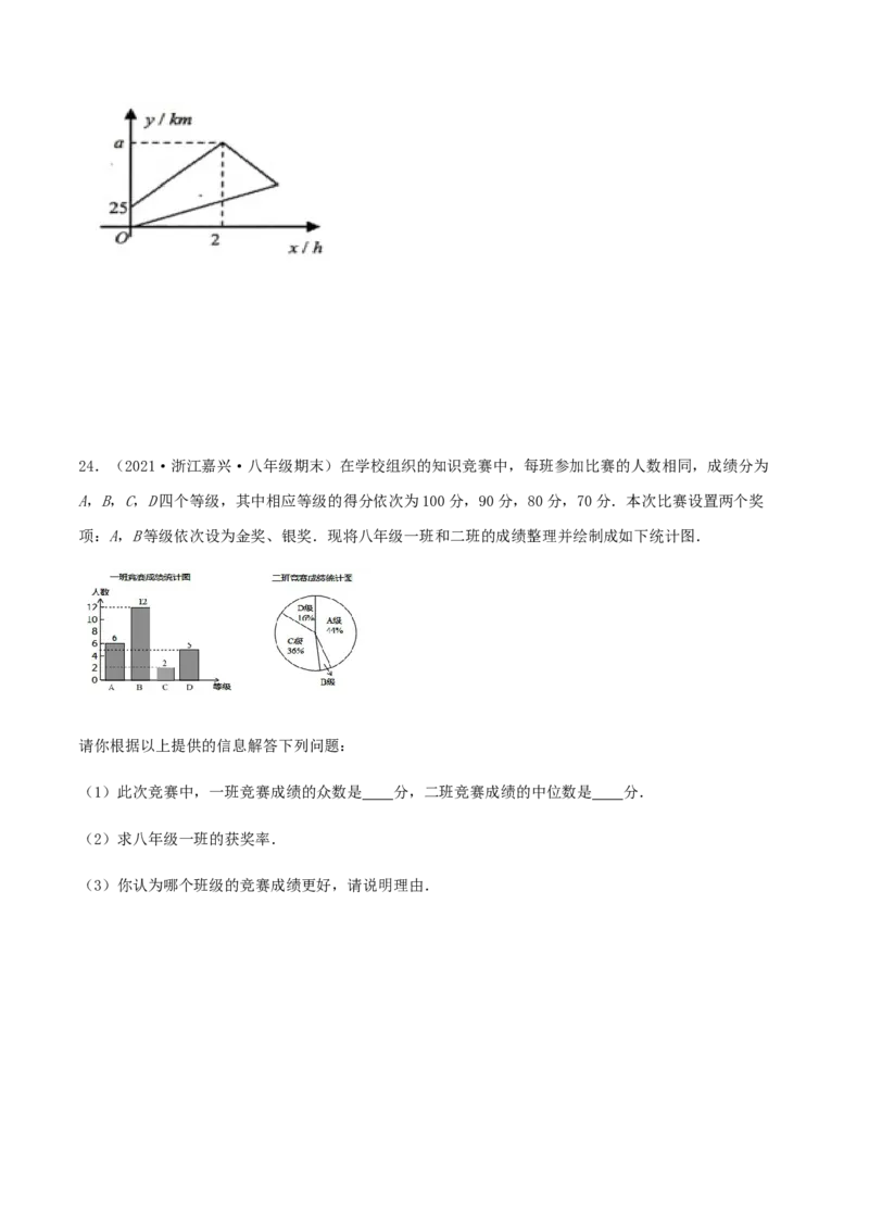期末测试&middot;拔高高频考点常考卷（考试范围：第一~七章）（原卷版）_北师大初中数学_8上-北师大版初中数学_旧版_05习题试卷_4期末试卷