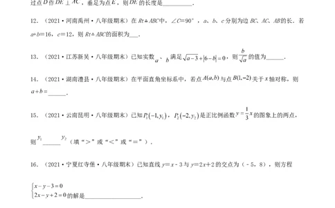 期末测试&middot;拔高高频考点常考卷（考试范围：第一~七章）（原卷版）_北师大初中数学_8上-北师大版初中数学_旧版_05习题试卷_4期末试卷