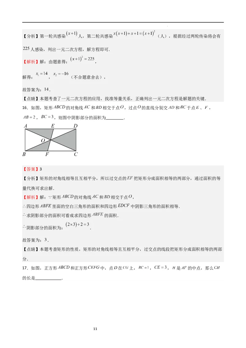 第一次月考卷01（解析版）_北师大初中数学_9上-北师大版初中数学_05习题试卷_7月考试卷