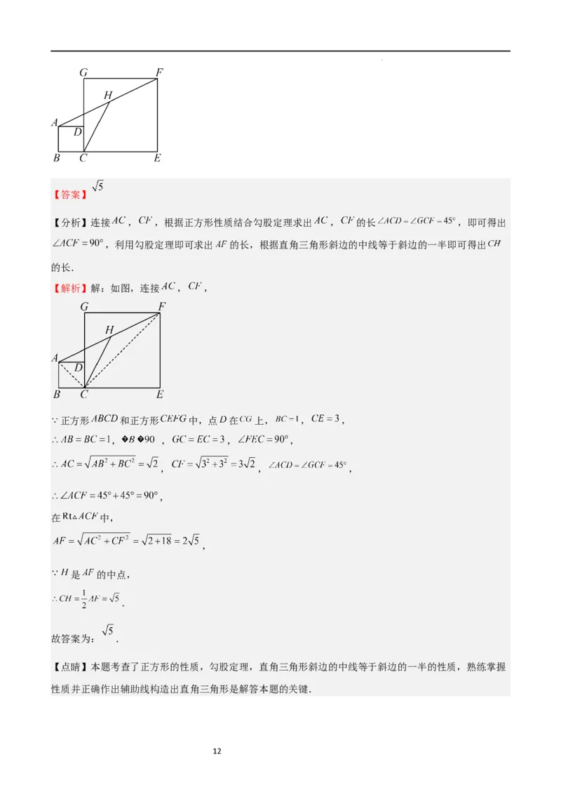 第一次月考卷01（解析版）_北师大初中数学_9上-北师大版初中数学_05习题试卷_7月考试卷