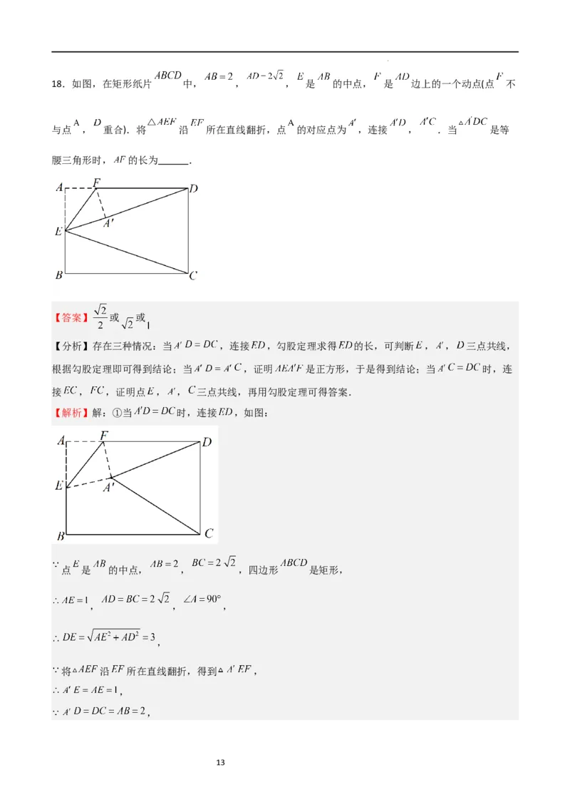 第一次月考卷01（解析版）_北师大初中数学_9上-北师大版初中数学_05习题试卷_7月考试卷