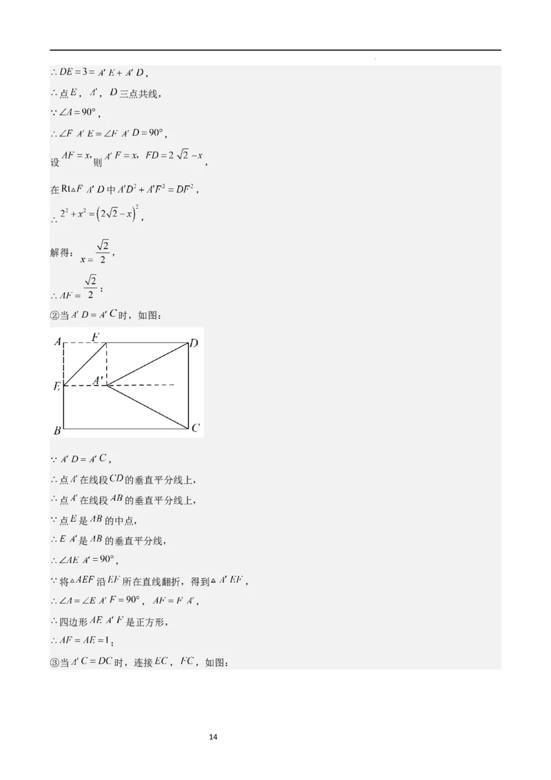 第一次月考卷01（解析版）_北师大初中数学_9上-北师大版初中数学_05习题试卷_7月考试卷