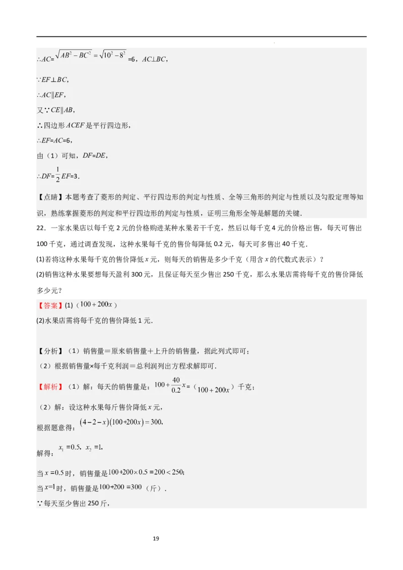 第一次月考卷01（解析版）_北师大初中数学_9上-北师大版初中数学_05习题试卷_7月考试卷