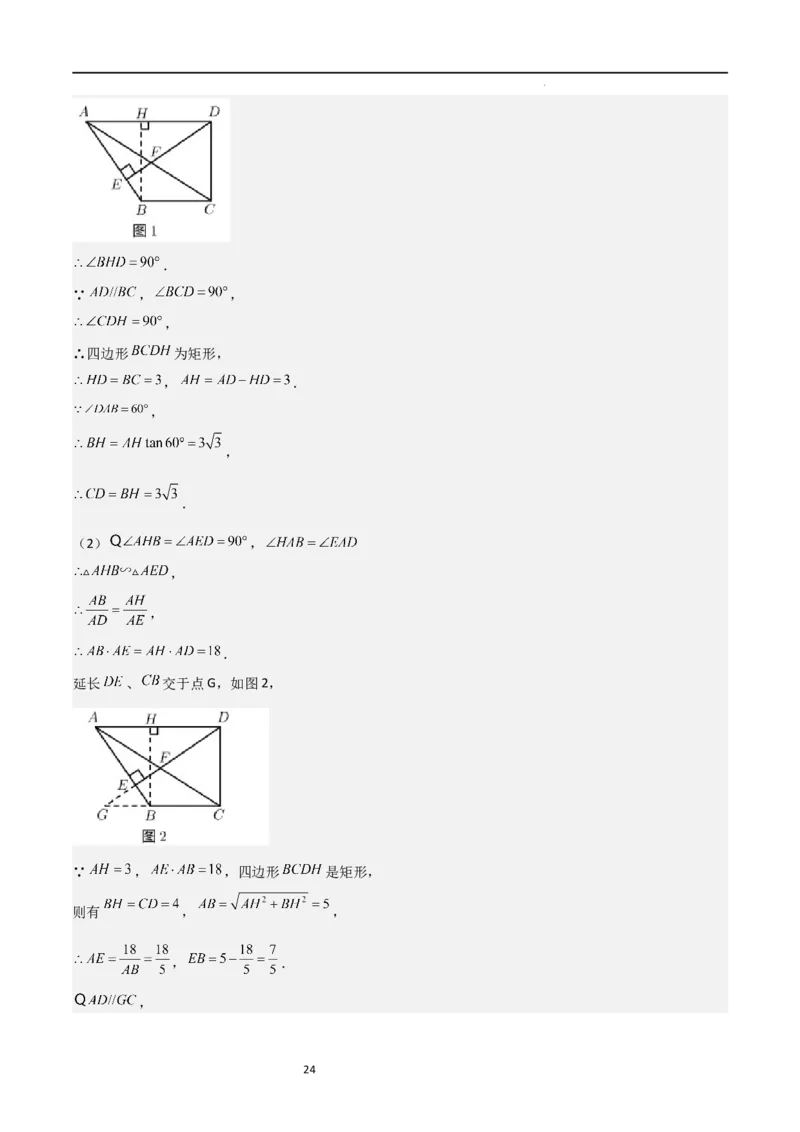 第一次月考卷01（解析版）_北师大初中数学_9上-北师大版初中数学_05习题试卷_7月考试卷