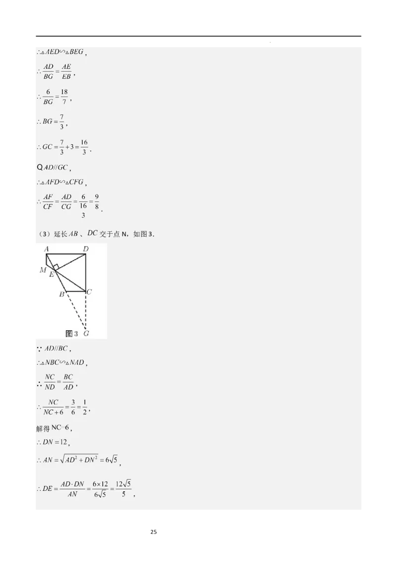 第一次月考卷01（解析版）_北师大初中数学_9上-北师大版初中数学_05习题试卷_7月考试卷