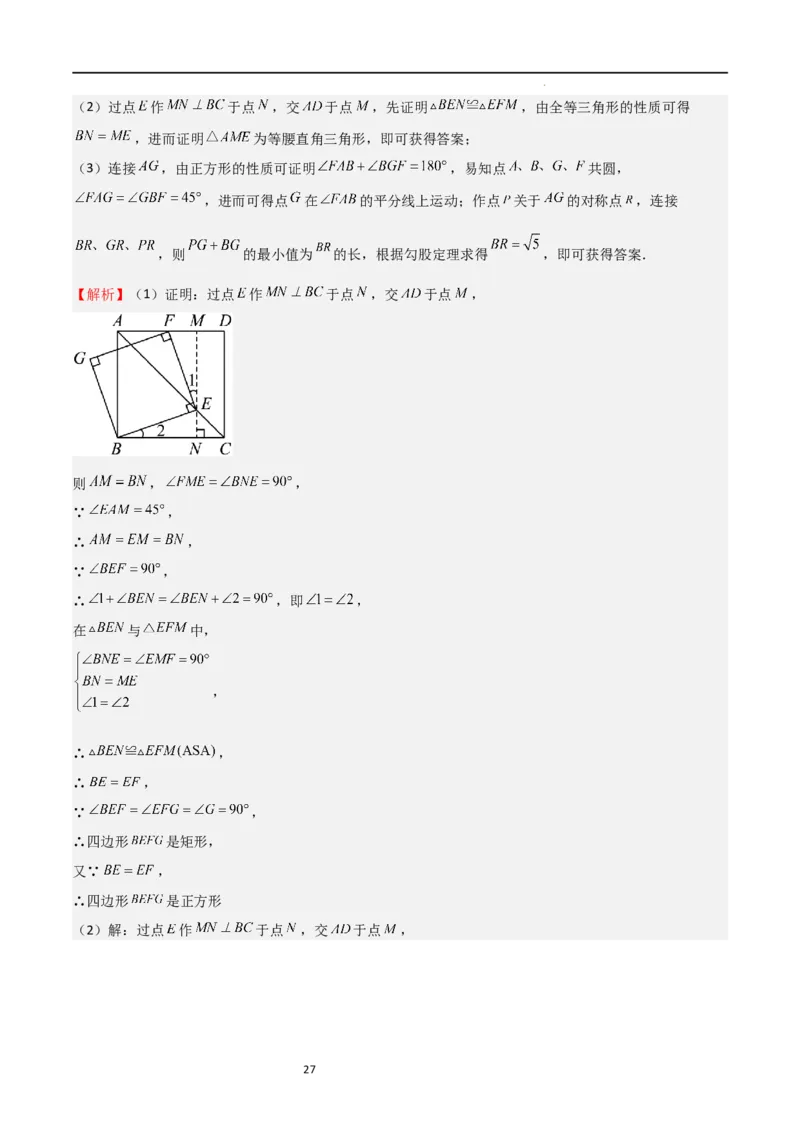 第一次月考卷01（解析版）_北师大初中数学_9上-北师大版初中数学_05习题试卷_7月考试卷