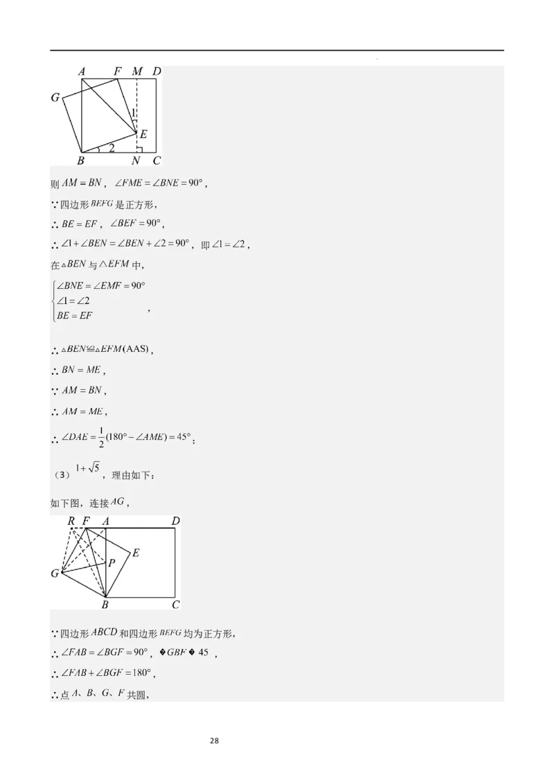 第一次月考卷01（解析版）_北师大初中数学_9上-北师大版初中数学_05习题试卷_7月考试卷