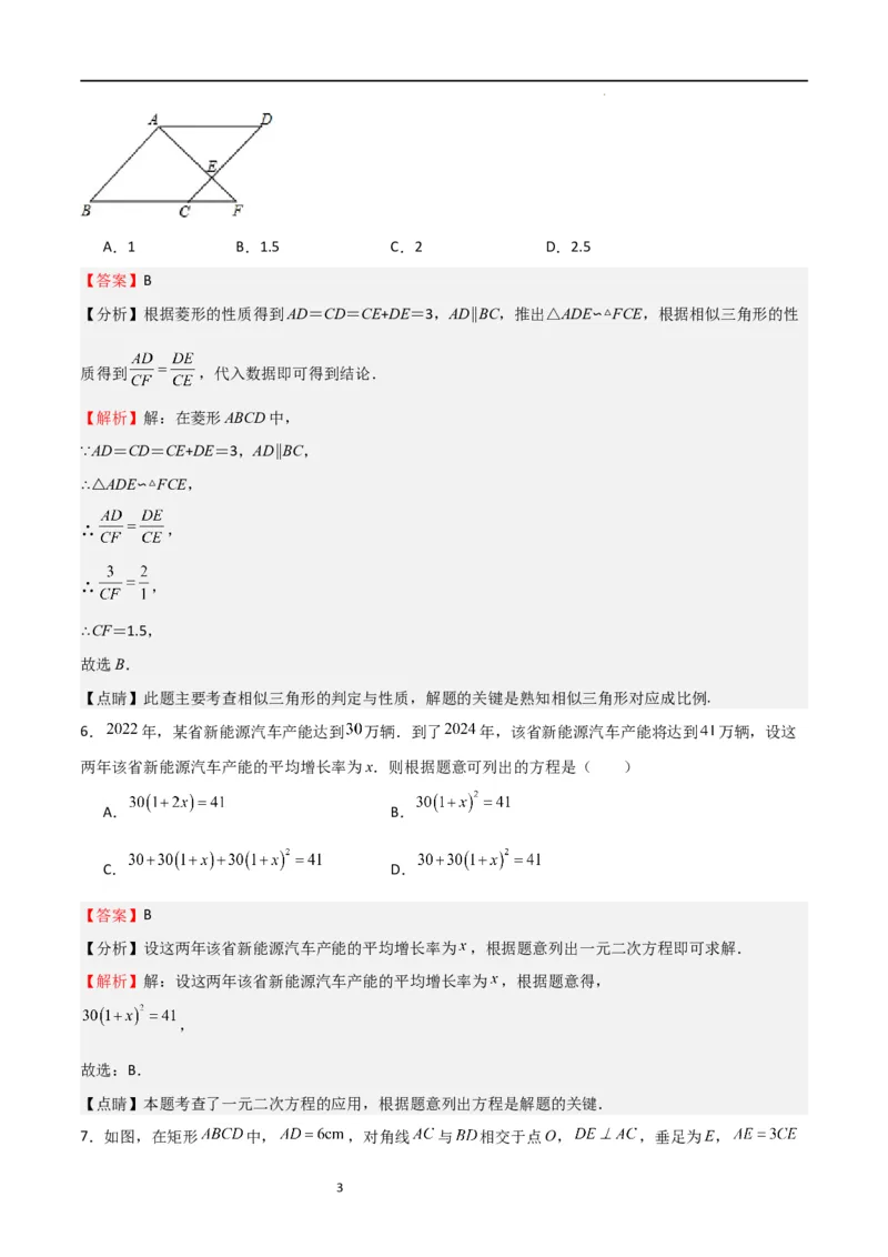 第一次月考卷01（解析版）_北师大初中数学_9上-北师大版初中数学_05习题试卷_7月考试卷