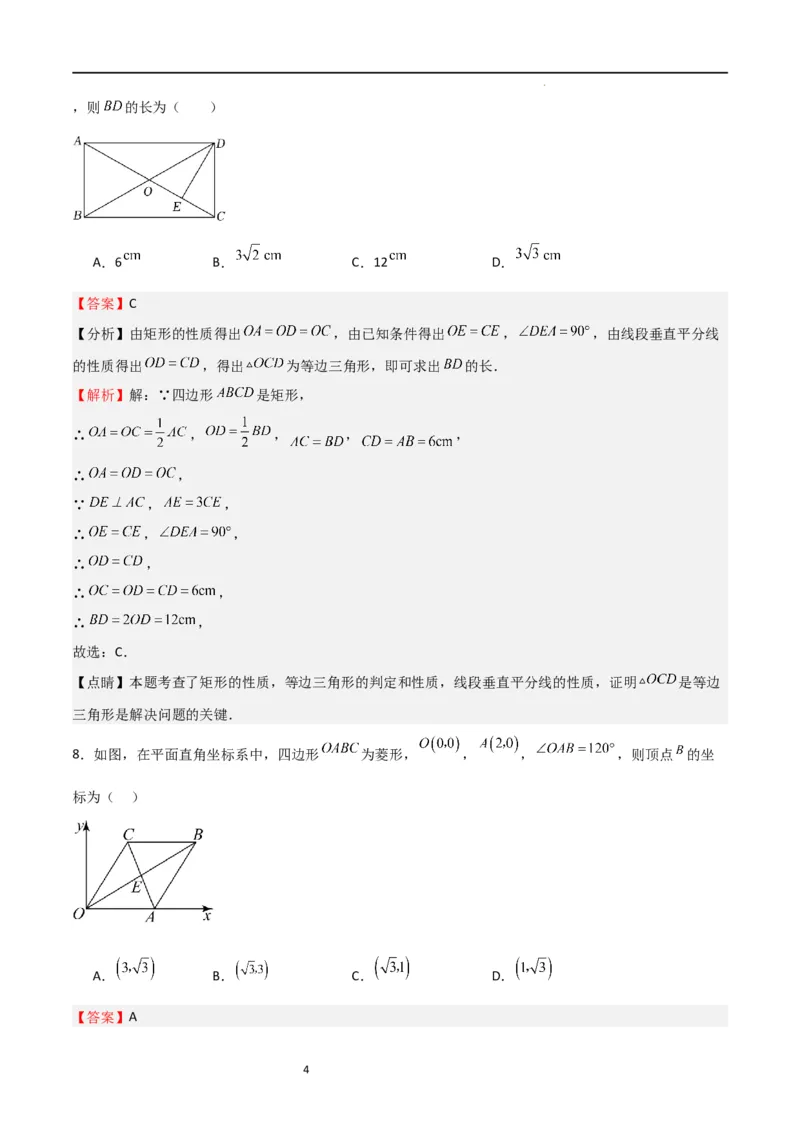 第一次月考卷01（解析版）_北师大初中数学_9上-北师大版初中数学_05习题试卷_7月考试卷