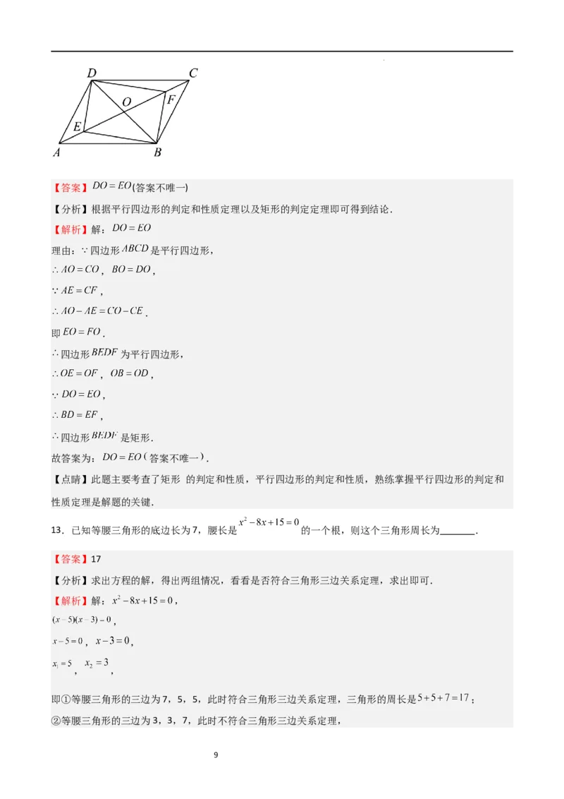 第一次月考卷01（解析版）_北师大初中数学_9上-北师大版初中数学_05习题试卷_7月考试卷