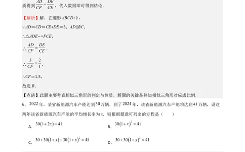 第一次月考卷01（解析版）_北师大初中数学_9上-北师大版初中数学_05习题试卷_7月考试卷