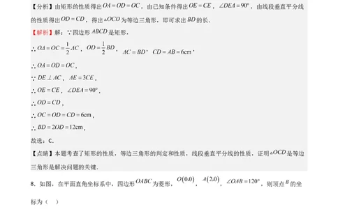 第一次月考卷01（解析版）_北师大初中数学_9上-北师大版初中数学_05习题试卷_7月考试卷