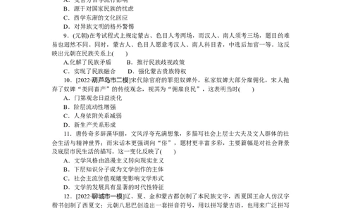 专题小练3_07高考历史_新高考复习资料_2023年新高考复习资料_2023《微专题&middot;小练习》&middot;历史&middot;新教材_2023《微专题&middot;小练习》&middot;历史&middot;新教材
