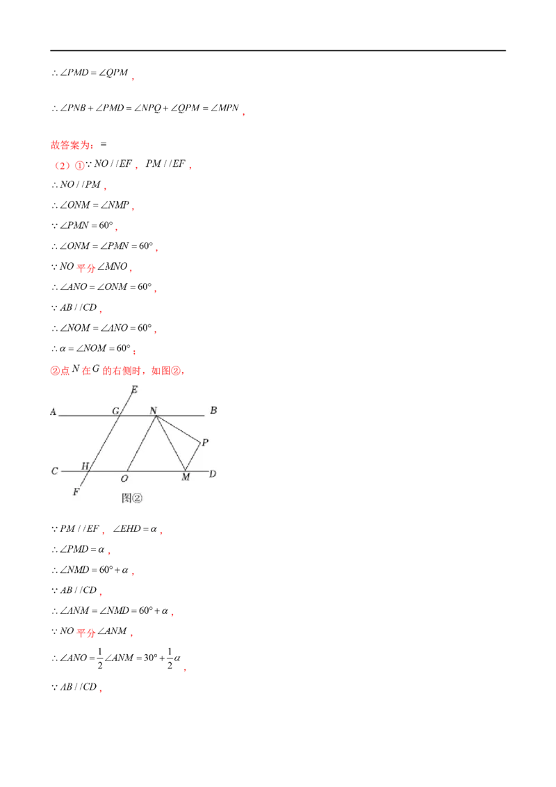 第三章图形平移与旋转（B卷&middot;能力提升练）（解析版）_new_北师大初中数学_8下-北师大版初中数学_旧版-可参考_05习题试卷_2单元试卷_单元测试（第1套）