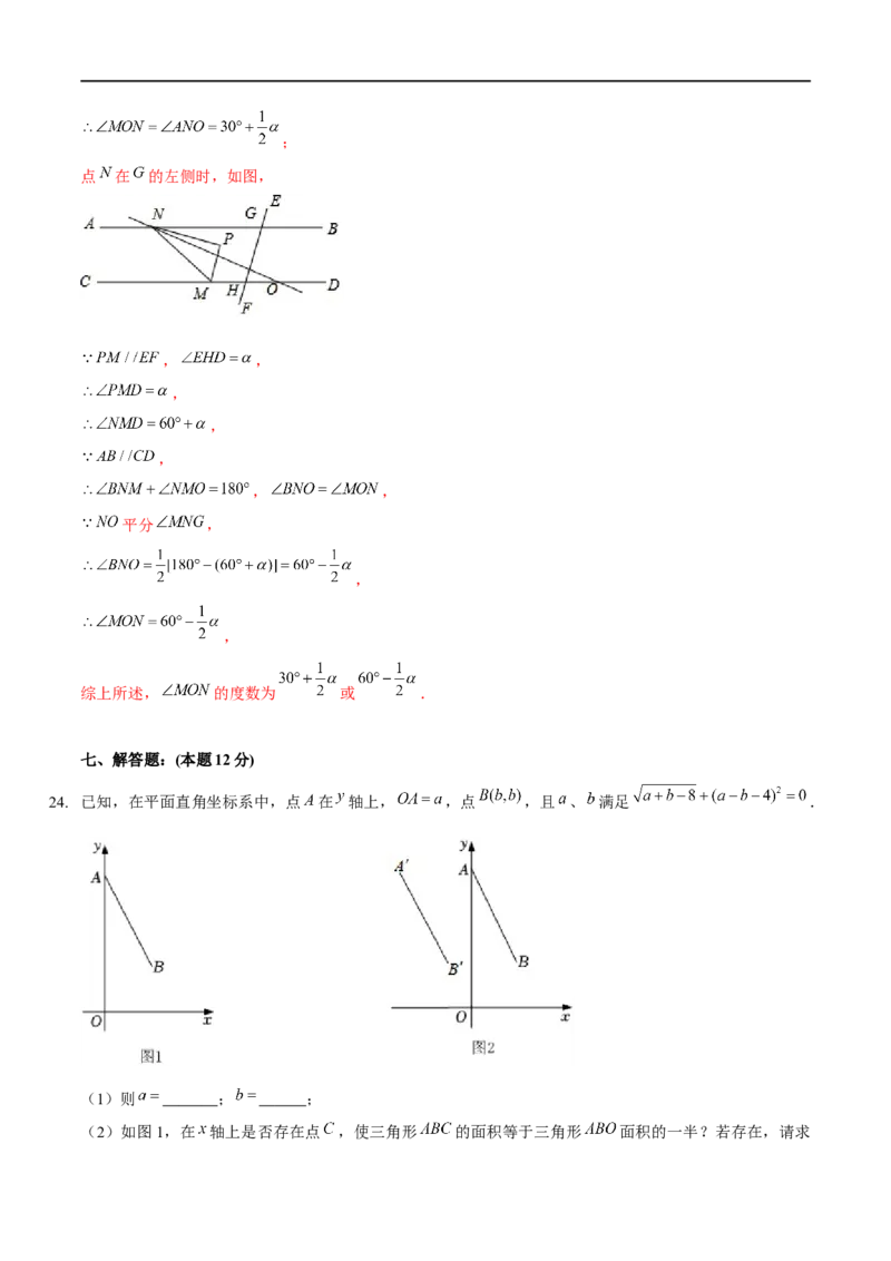 第三章图形平移与旋转（B卷&middot;能力提升练）（解析版）_new_北师大初中数学_8下-北师大版初中数学_旧版-可参考_05习题试卷_2单元试卷_单元测试（第1套）