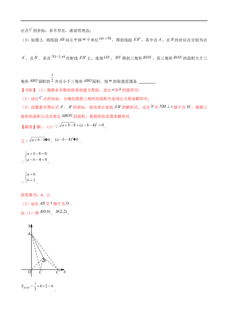 第三章图形平移与旋转（B卷&middot;能力提升练）（解析版）_new_北师大初中数学_8下-北师大版初中数学_旧版-可参考_05习题试卷_2单元试卷_单元测试（第1套）