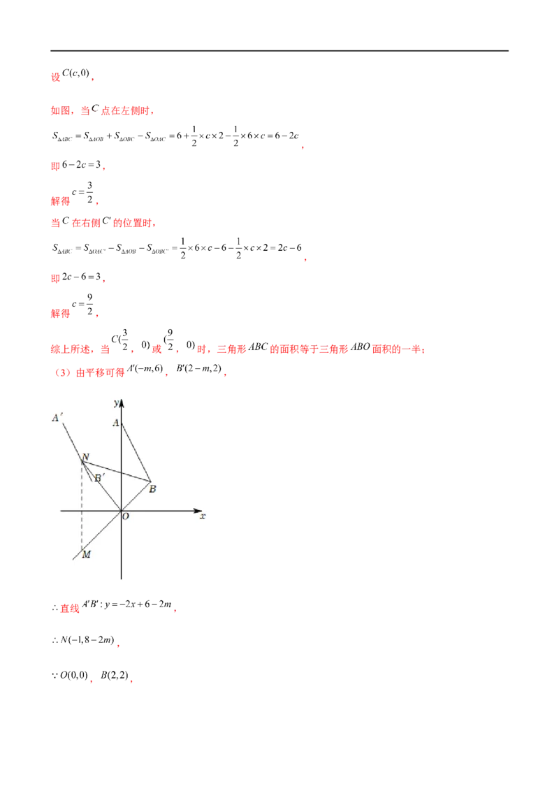 第三章图形平移与旋转（B卷&middot;能力提升练）（解析版）_new_北师大初中数学_8下-北师大版初中数学_旧版-可参考_05习题试卷_2单元试卷_单元测试（第1套）