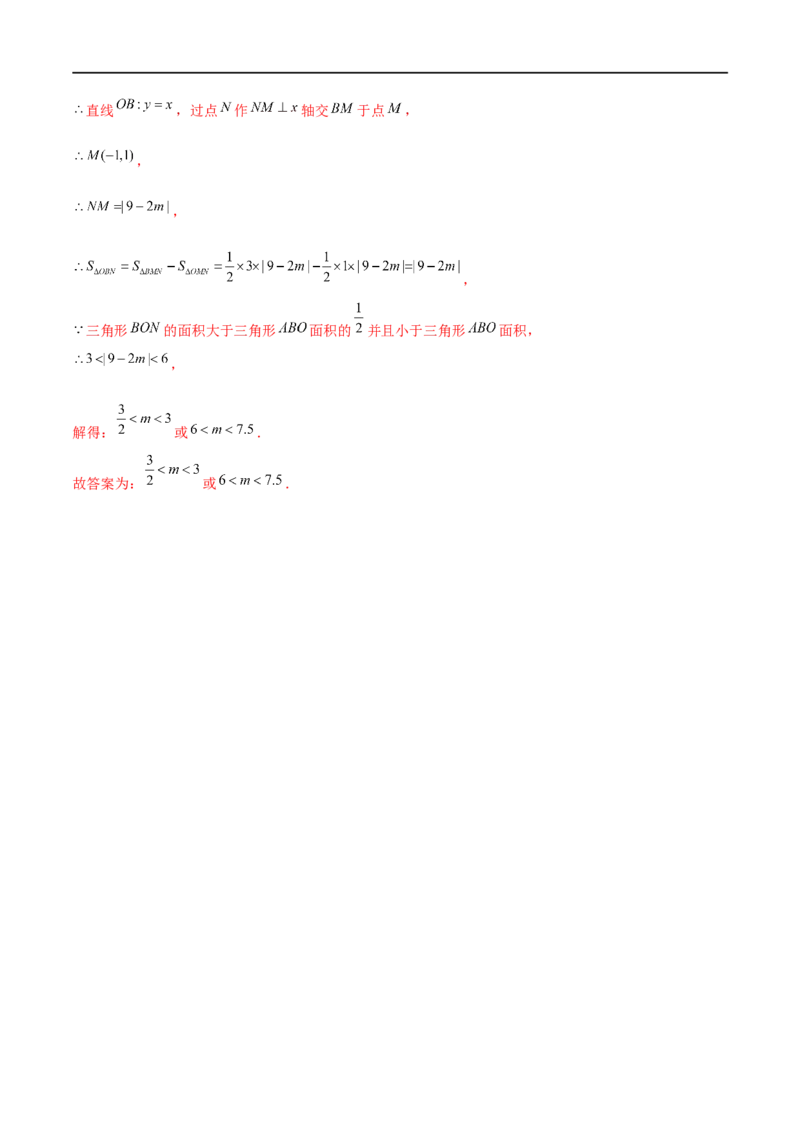 第三章图形平移与旋转（B卷&middot;能力提升练）（解析版）_new_北师大初中数学_8下-北师大版初中数学_旧版-可参考_05习题试卷_2单元试卷_单元测试（第1套）