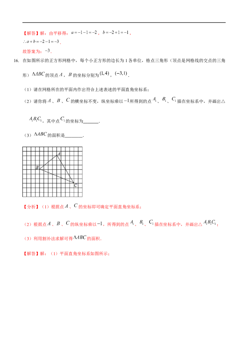 第三章图形平移与旋转（B卷&middot;能力提升练）（解析版）_new_北师大初中数学_8下-北师大版初中数学_旧版-可参考_05习题试卷_2单元试卷_单元测试（第1套）